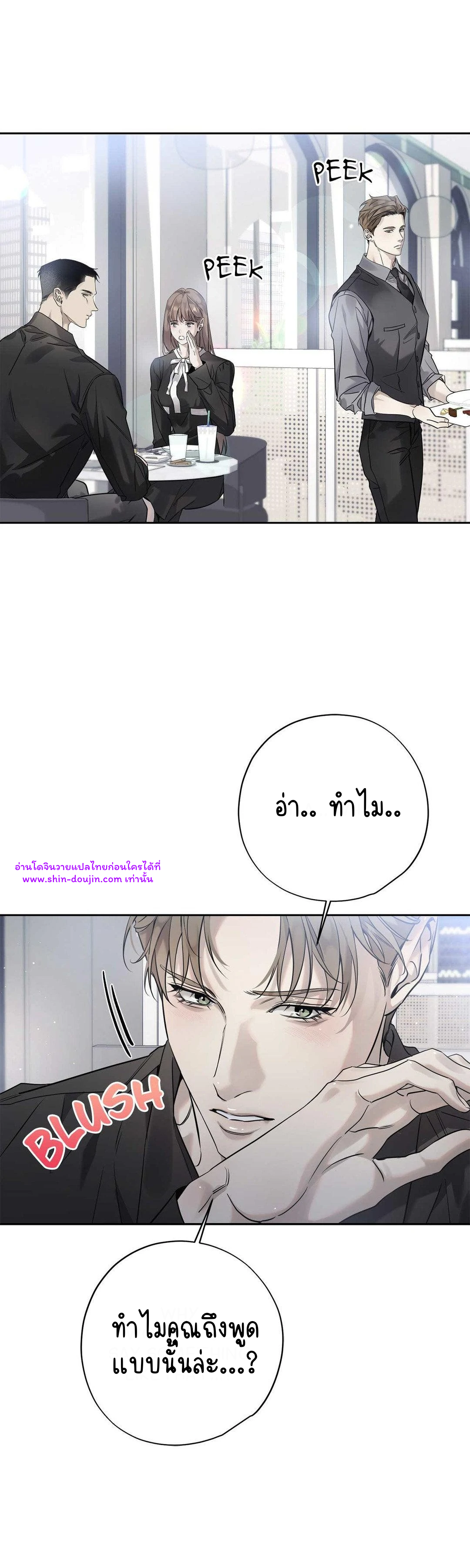 To Me Who Doesn’t Love You EP 22